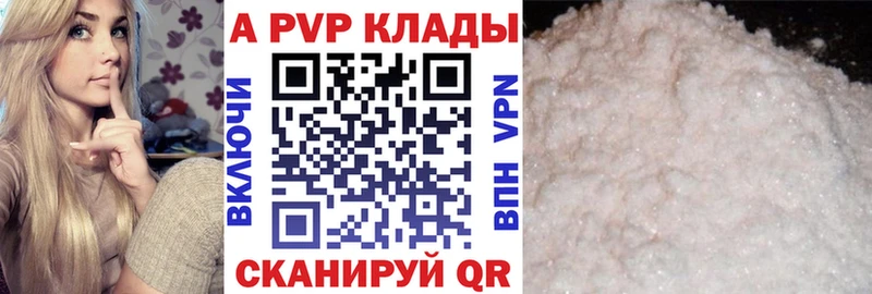 Alpha PVP Соль  Валуйки 