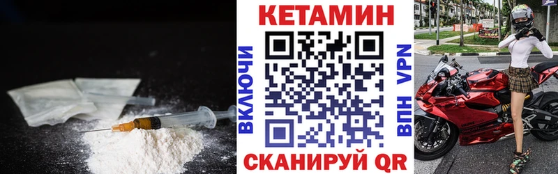 КЕТАМИН ketamine  дарнет шоп  Валуйки 